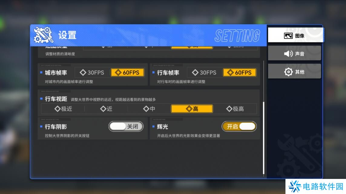 雷索纳斯画面帧率在哪里设置?