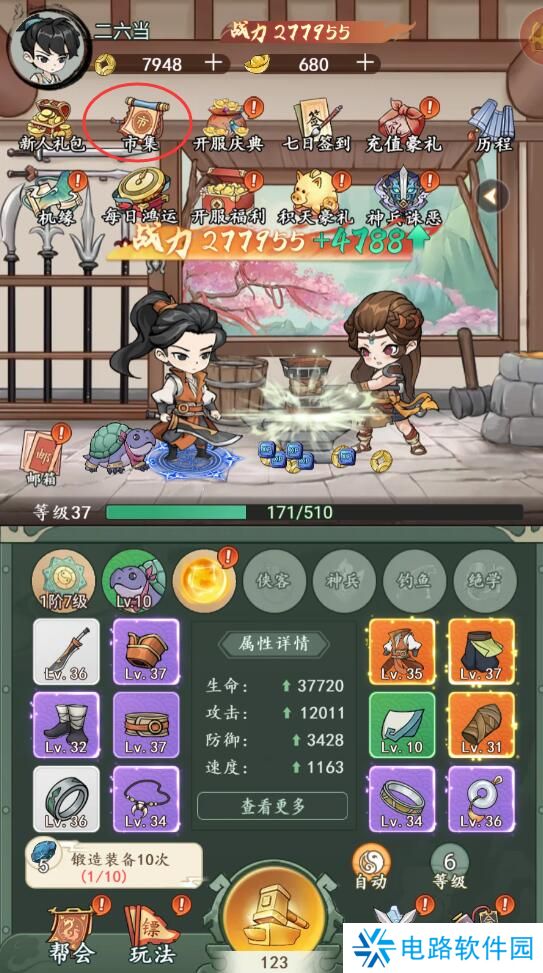 空岛护卫队手游铜钱不足怎么获取?