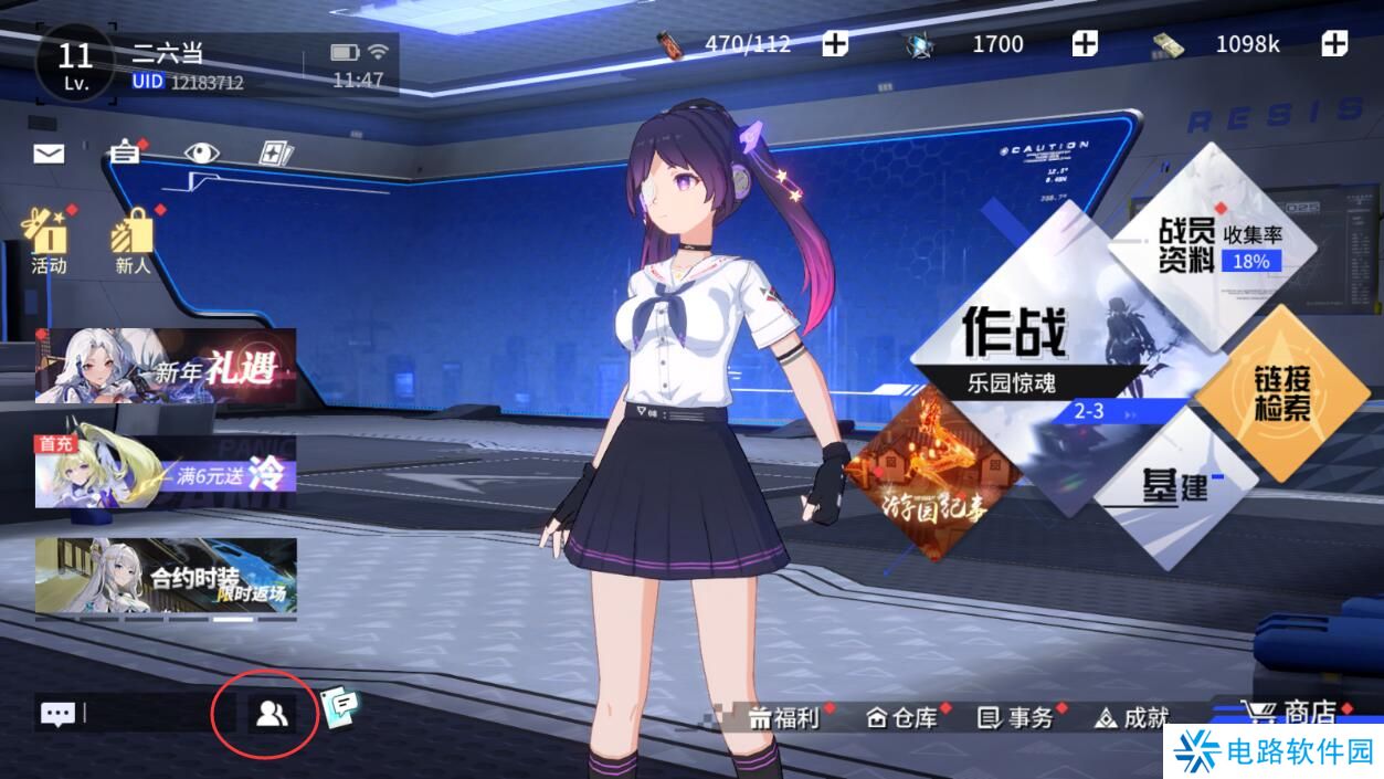 锚点降临在哪里加好友?