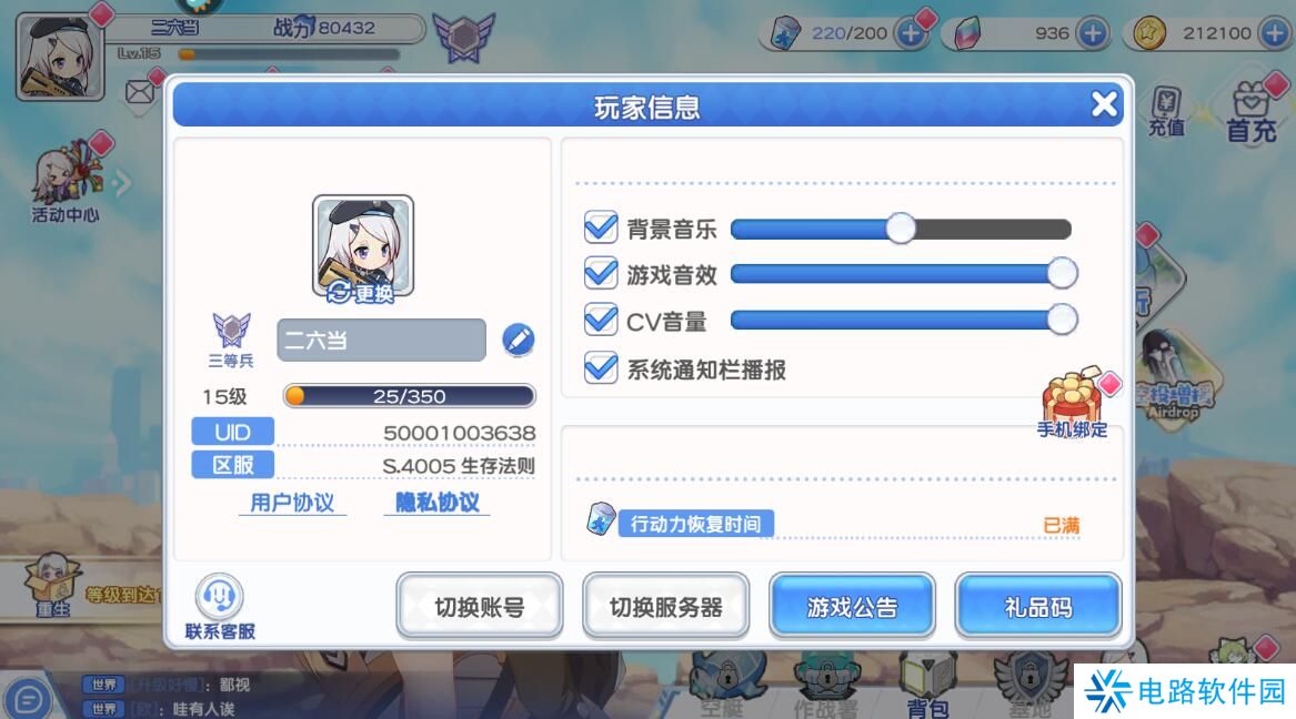 冒险小分队礼包码在哪里输入？附有效兑换码