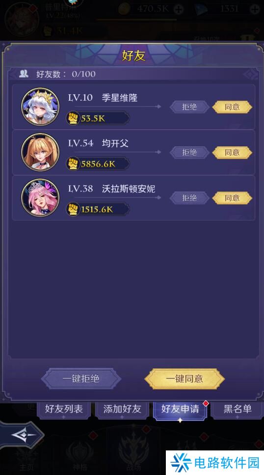 第七幻域手游怎么加好友？