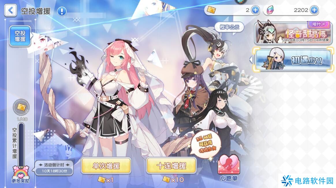 冒险小分队怎么升级快？