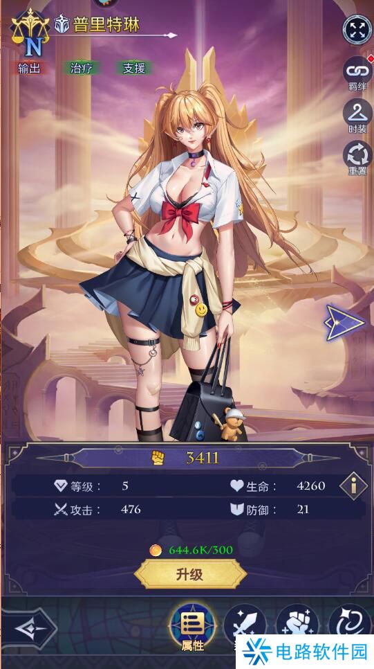 第七幻域手游阵容搭配推荐