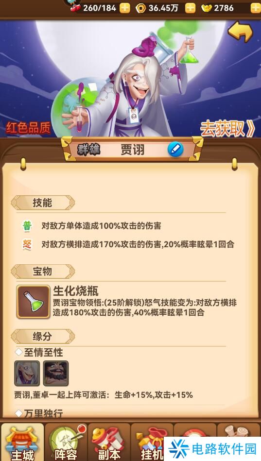 名将之路手游平民最强阵容搭配推荐