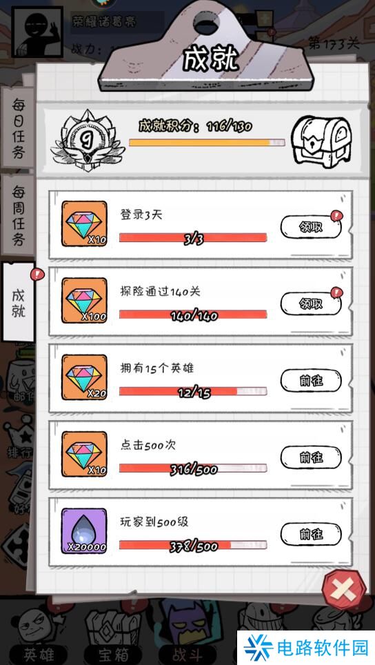 火源战纪手游钻石不足怎么快速获得?