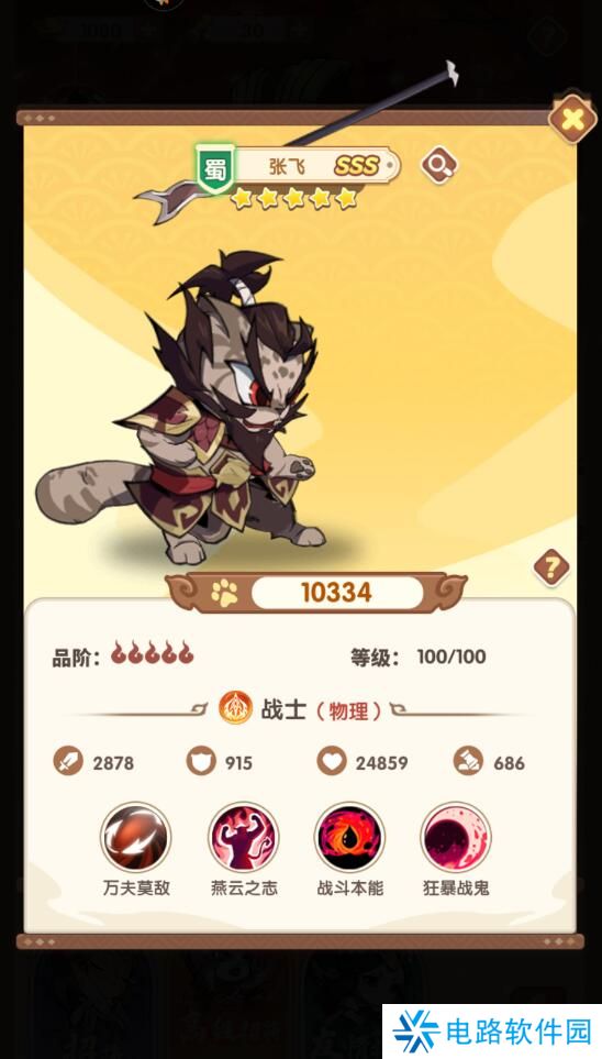 全能斗士手游阵容搭配攻略