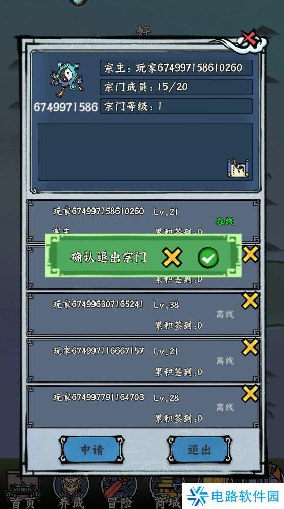 蓬莱手游宗门怎么退出?