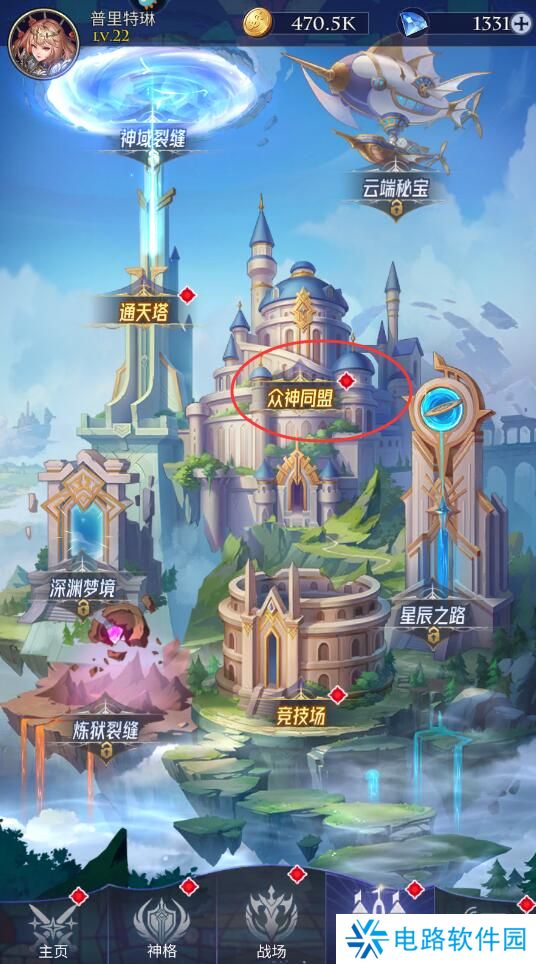 第七幻域手游同盟怎么退出？