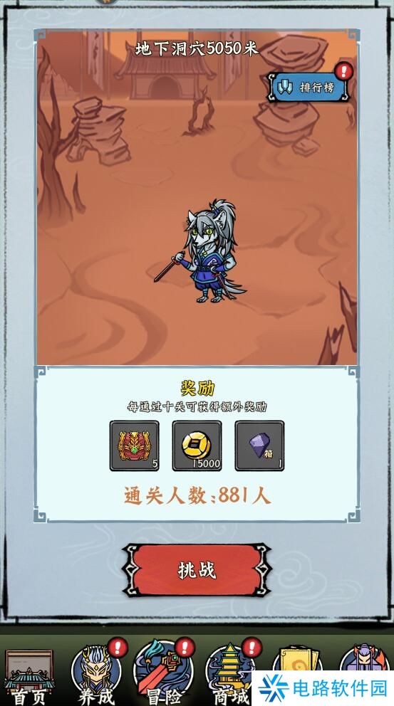 蓬莱手游宗门怎么退出?