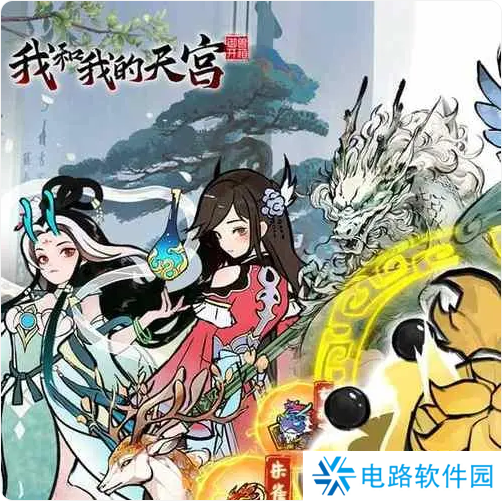 我和我的天宫圣兽怎么搭配 我和我的天宫五大圣兽攻略