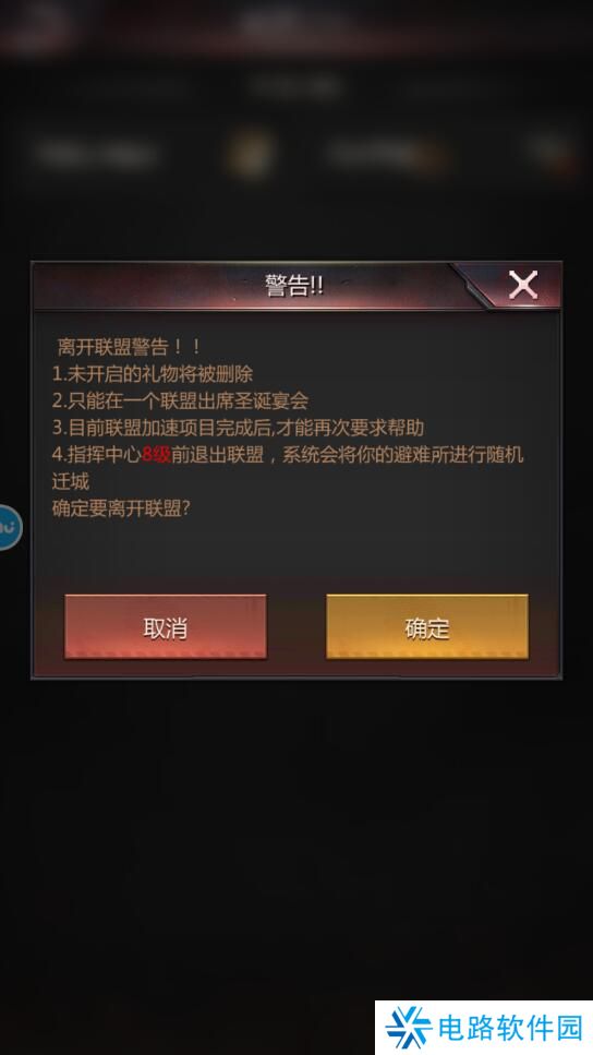 破晓的曙光手游联盟在哪里退出?