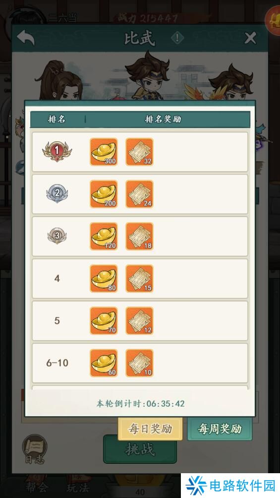 空岛护卫队手游元宝获得攻略