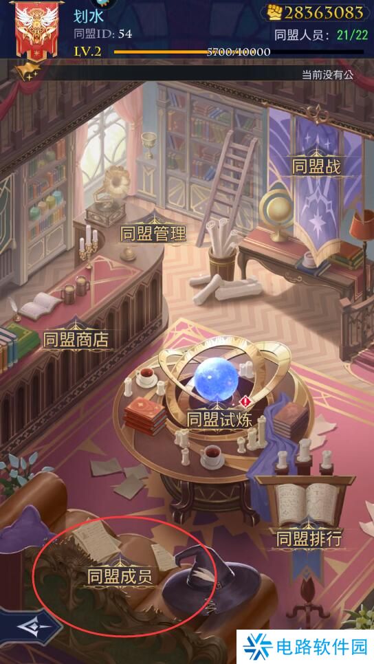 第七幻域手游同盟怎么退出？