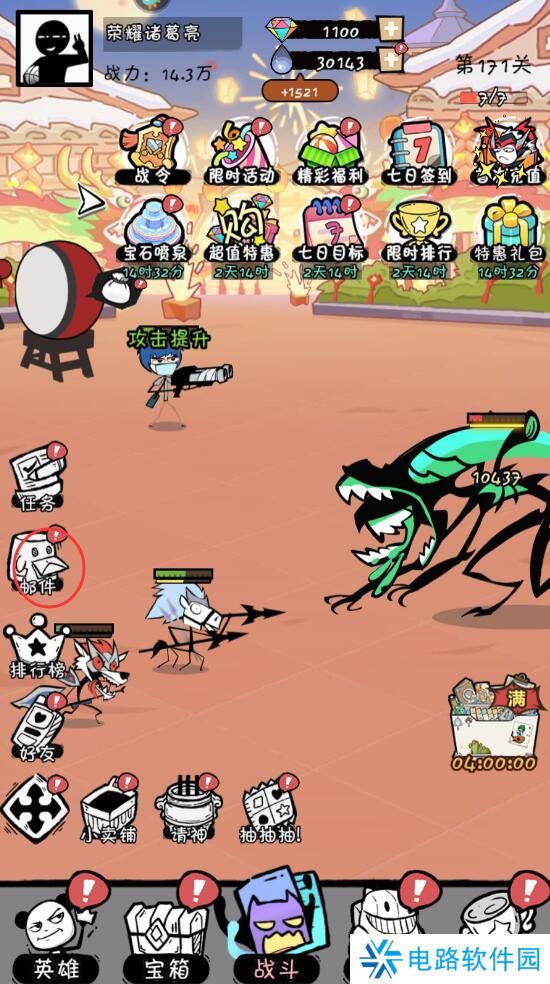 火源战纪手游礼包码在哪里兑换?