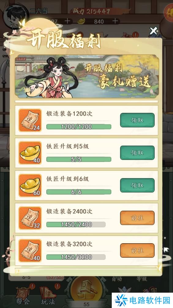 空岛护卫队手游元宝获得攻略