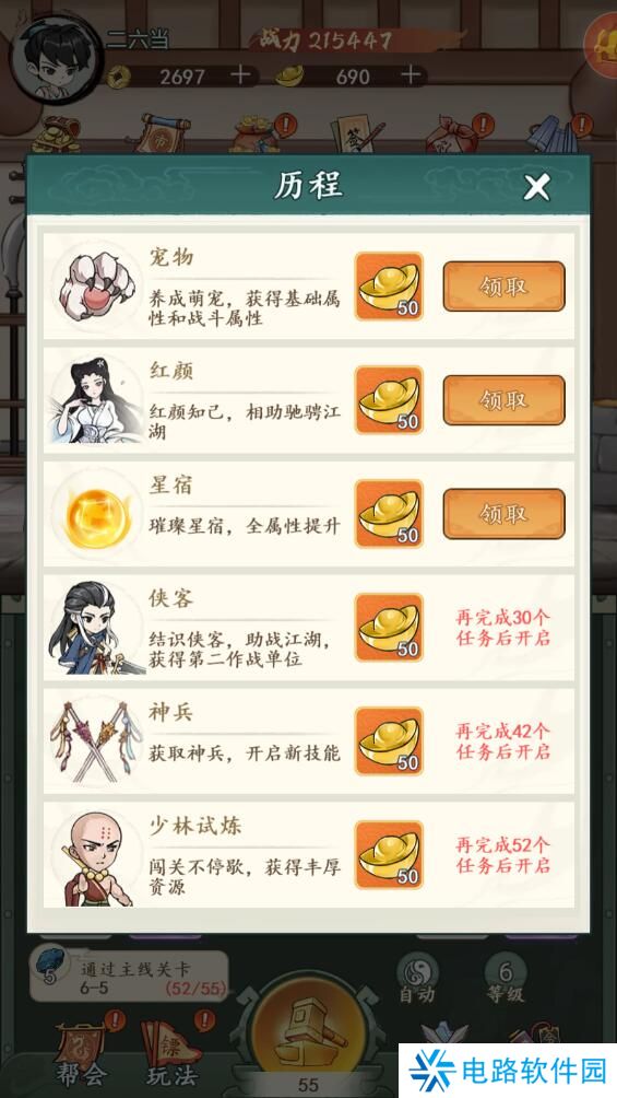 空岛护卫队手游元宝获得攻略