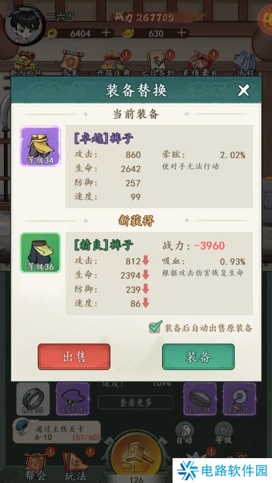 空岛护卫队手游铜钱不足怎么获取?