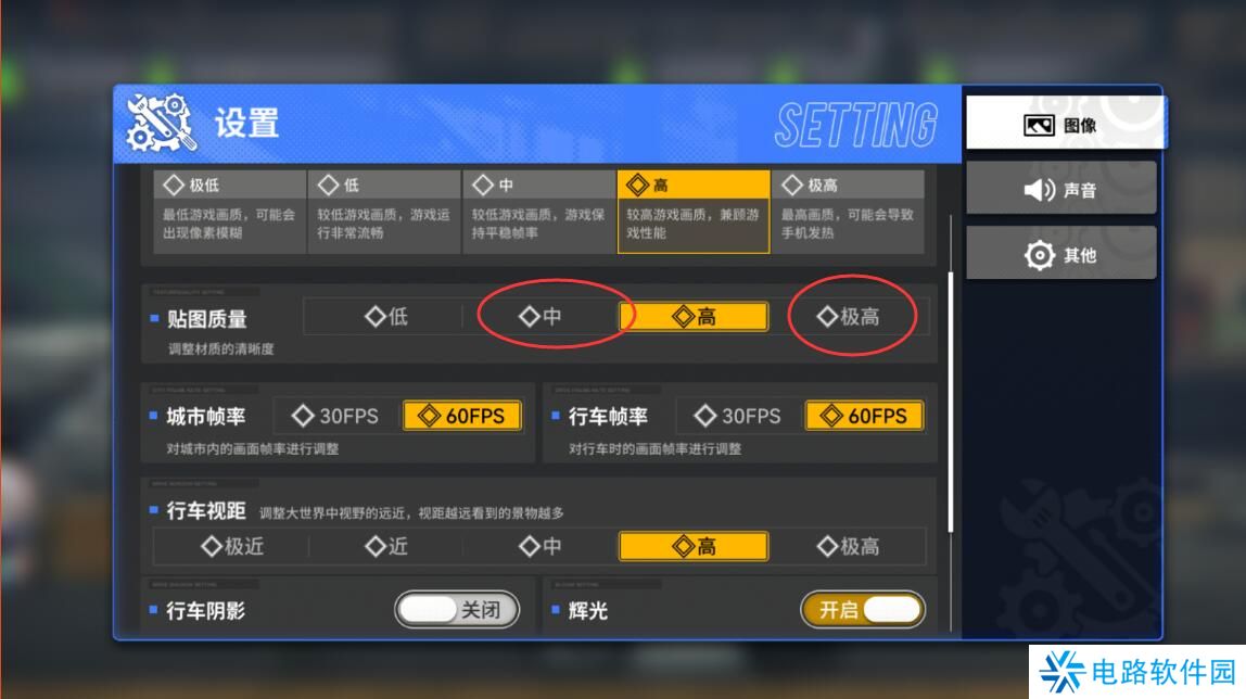 雷索纳斯画面帧率在哪里设置?