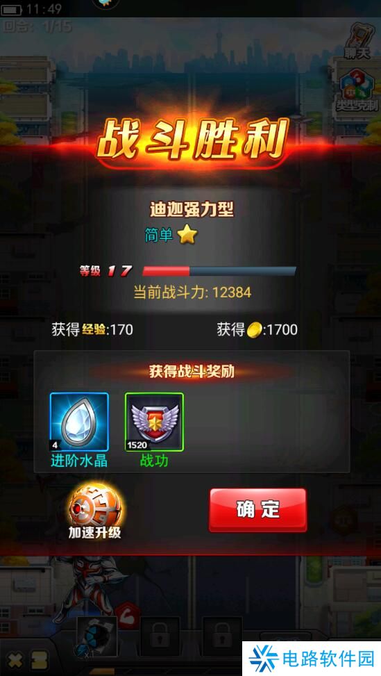 奥特曼系列ol怎么快速升级？