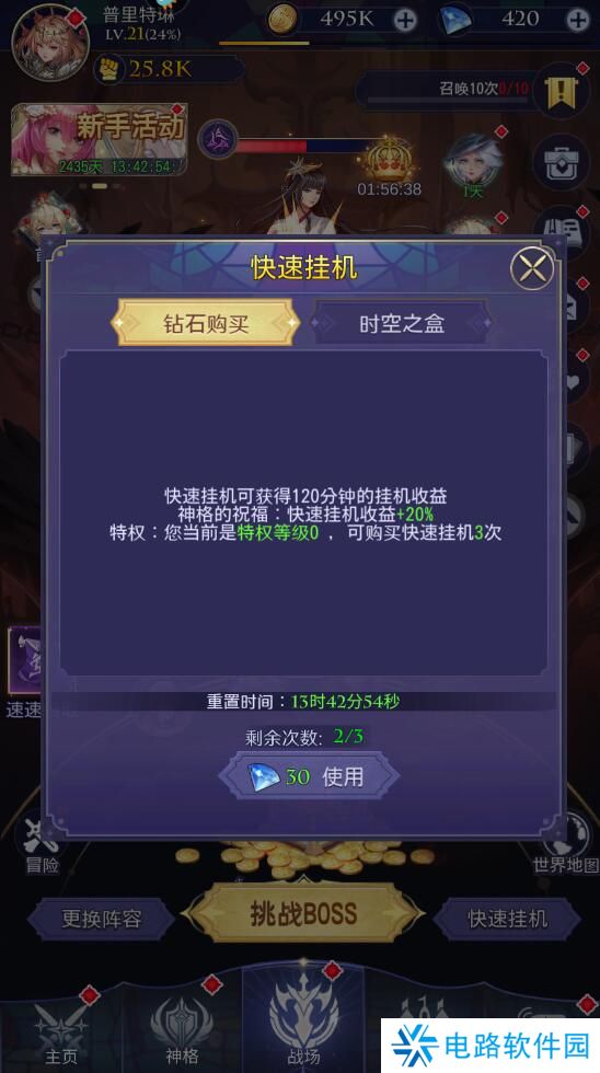 第七幻域怎么升级快？