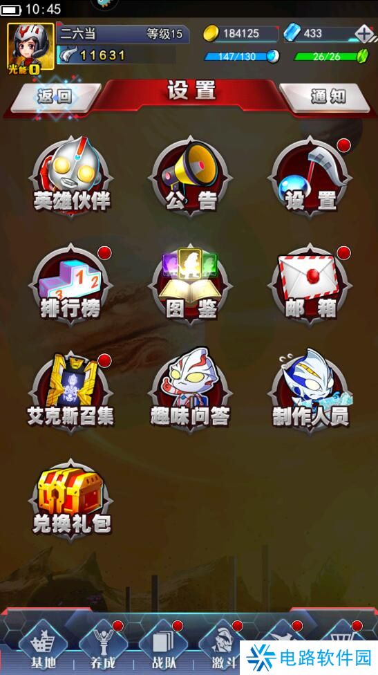 奥特曼系列ol兑换码在哪里输入？