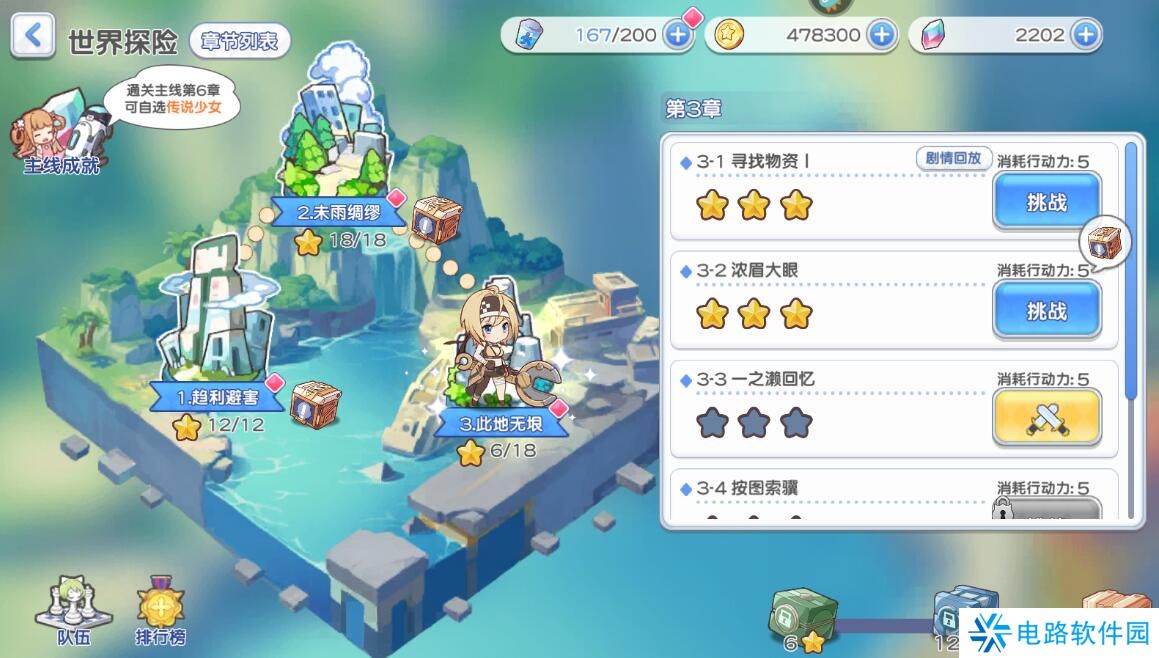 冒险小分队怎么升级快？