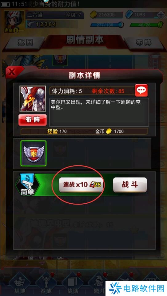 奥特曼系列ol怎么快速升级？