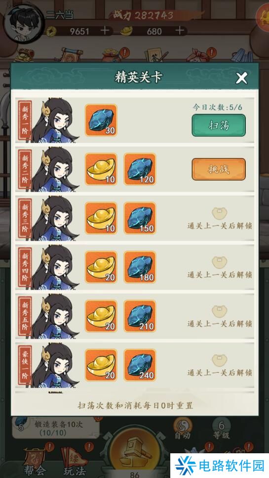 空岛护卫队手游铜钱不足怎么获取?