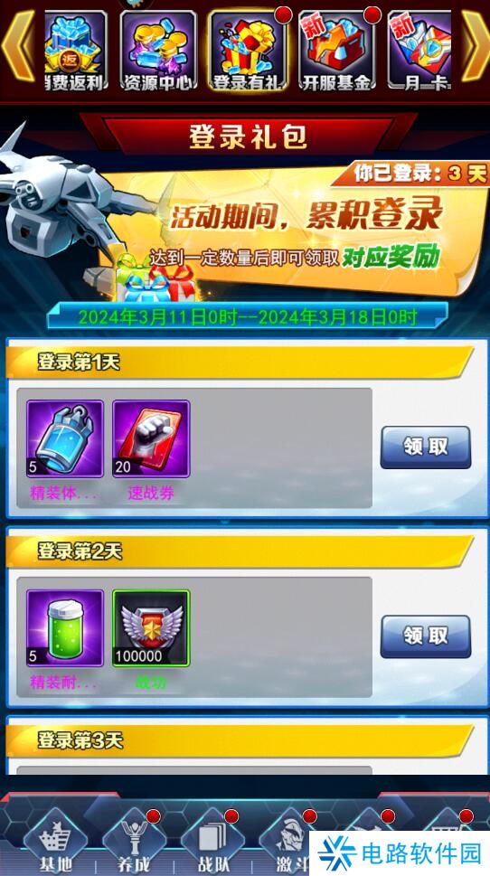 奥特曼系列ol体力不够怎么获取？