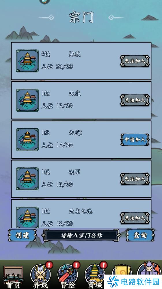 蓬莱手游宗门怎么退出?