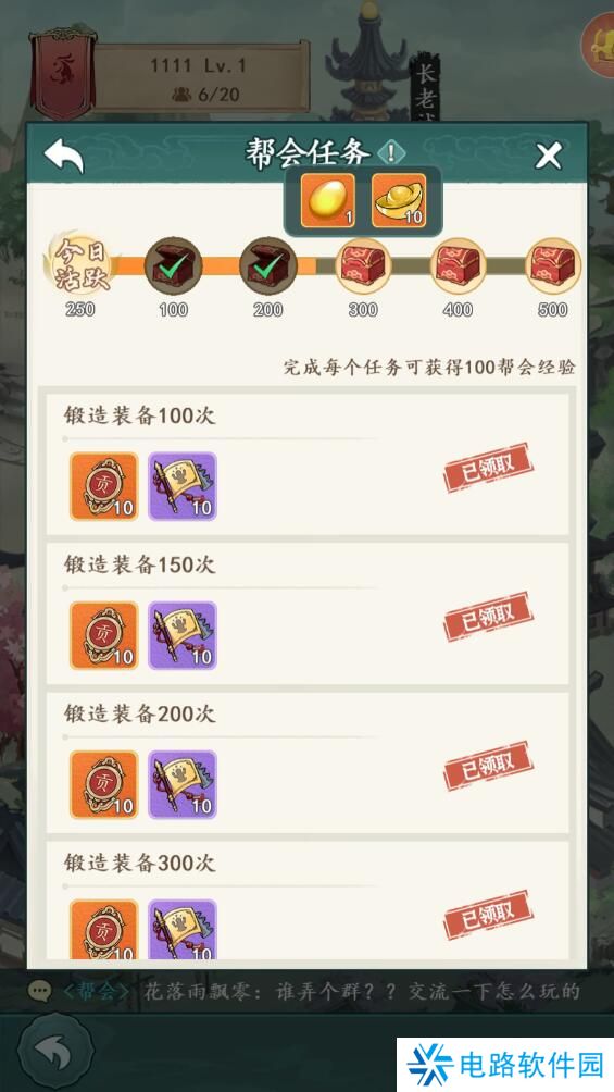 空岛护卫队手游元宝获得攻略