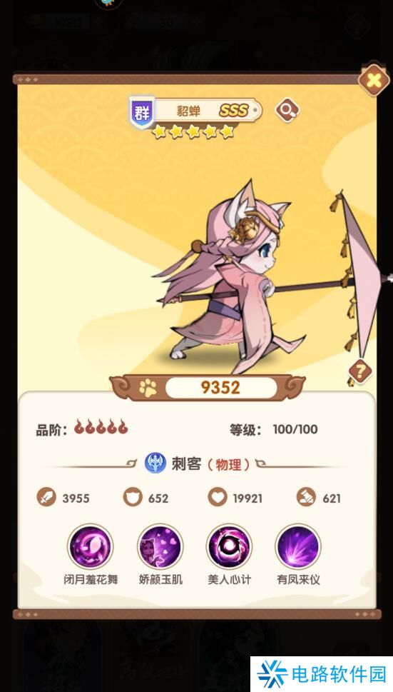 全能斗士手游阵容搭配攻略