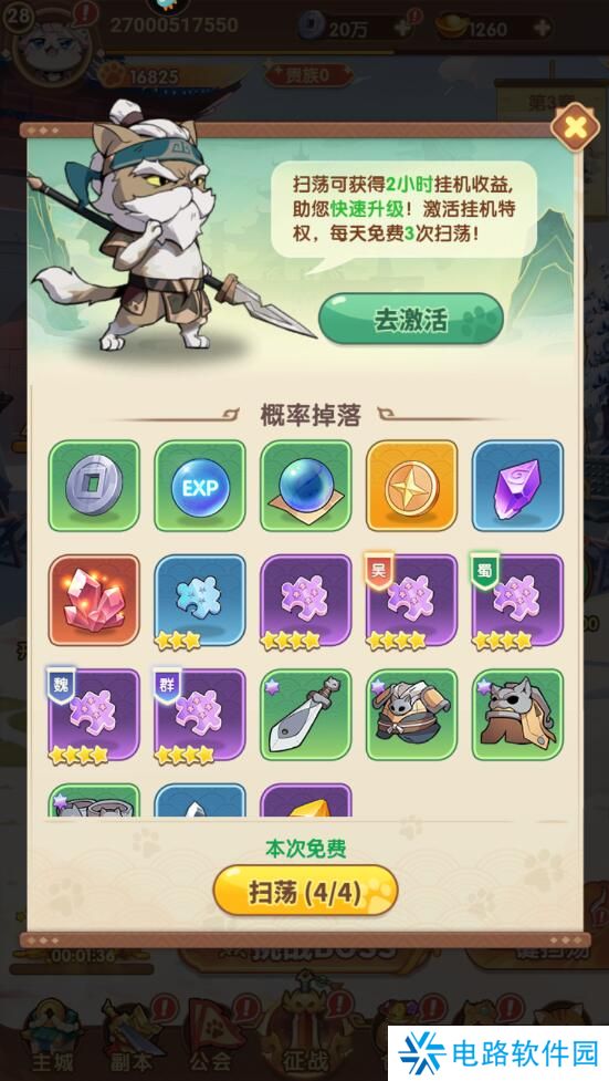 全能斗士手游新手怎么快速升级?