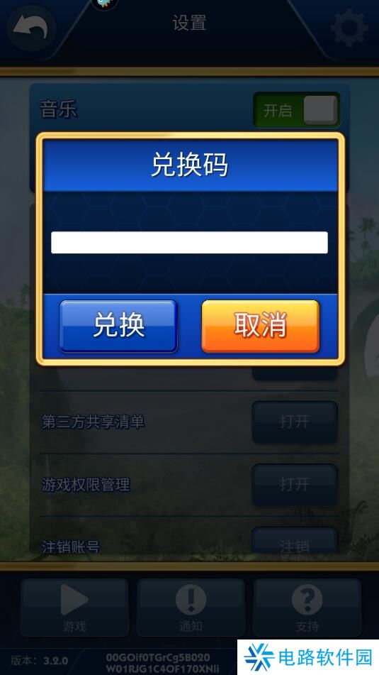 索尼克音爆手游在哪里输入礼包码?