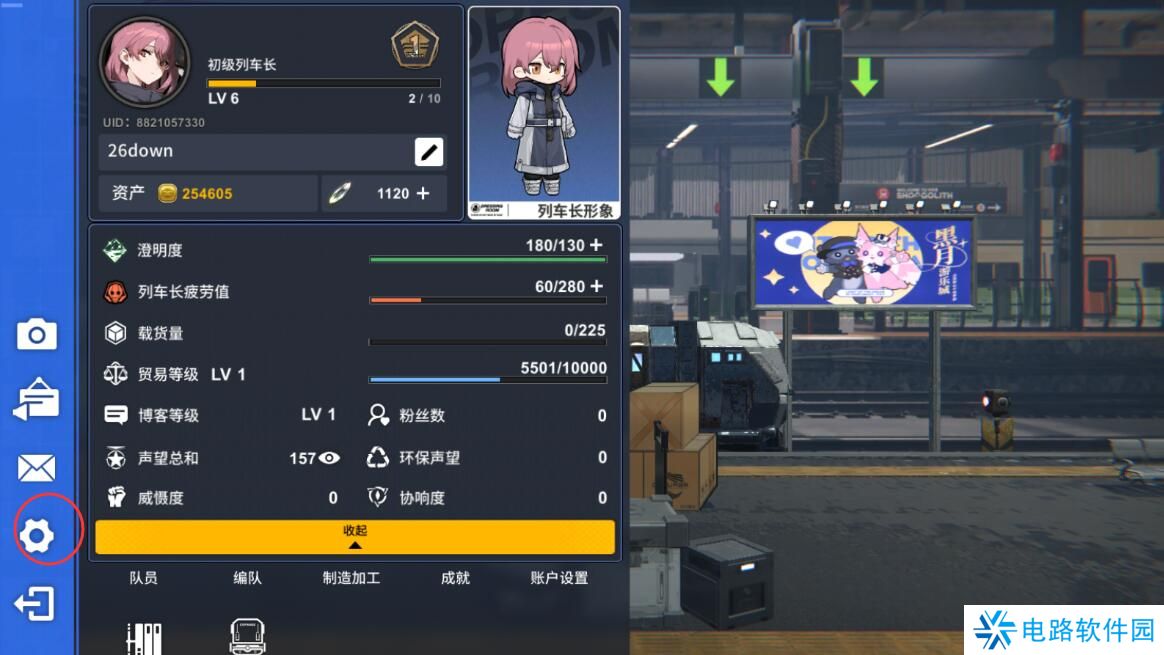 雷索纳斯画面帧率在哪里设置?