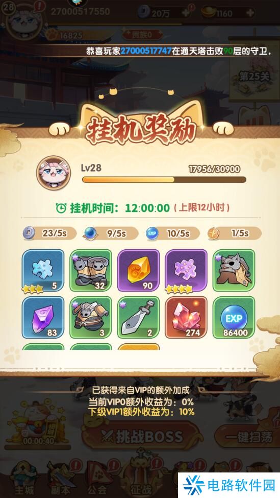 全能斗士手游新手怎么快速升级?