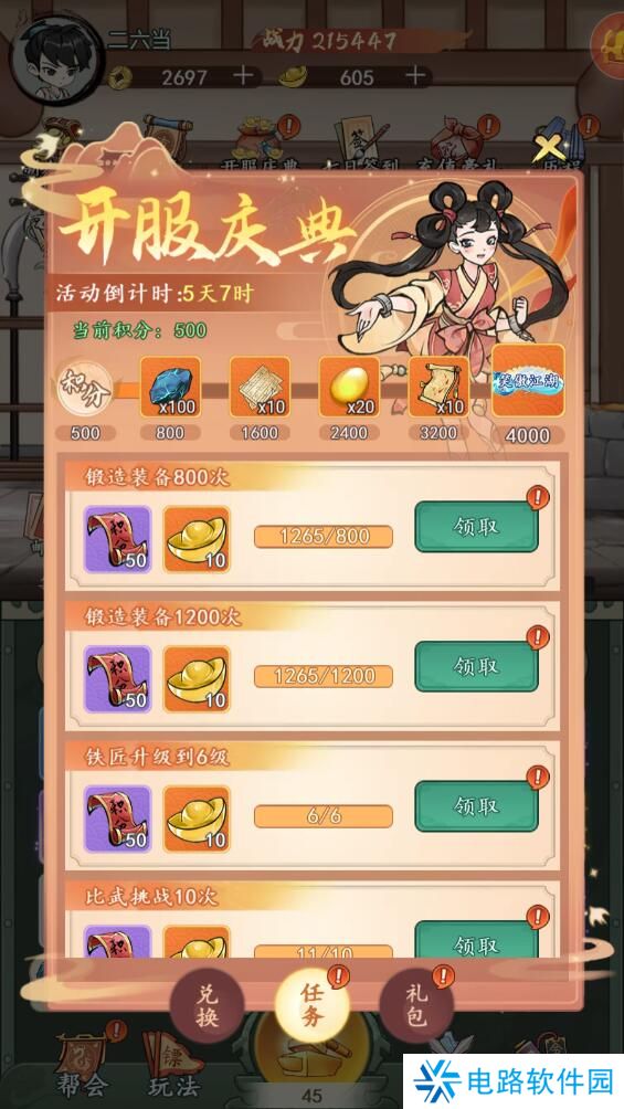 空岛护卫队手游元宝获得攻略