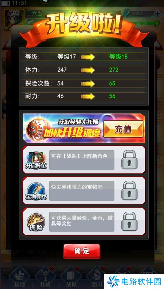 奥特曼系列ol怎么快速升级？