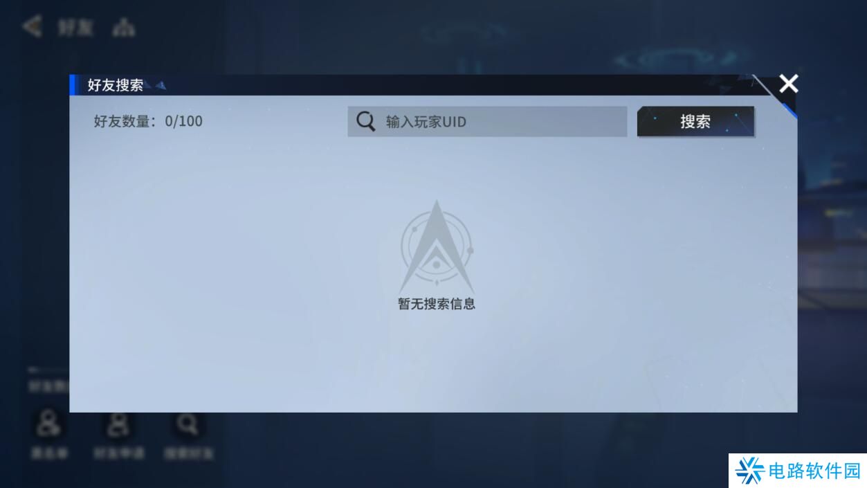 锚点降临在哪里加好友?