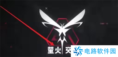 萤火突击怎么进入避难所/萤火突击进避难所攻略