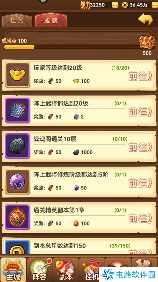 名将之路手游元宝获得攻略