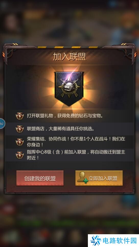 破晓的曙光手游联盟在哪里退出?