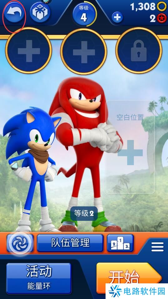 索尼克音爆手游在哪里输入礼包码?