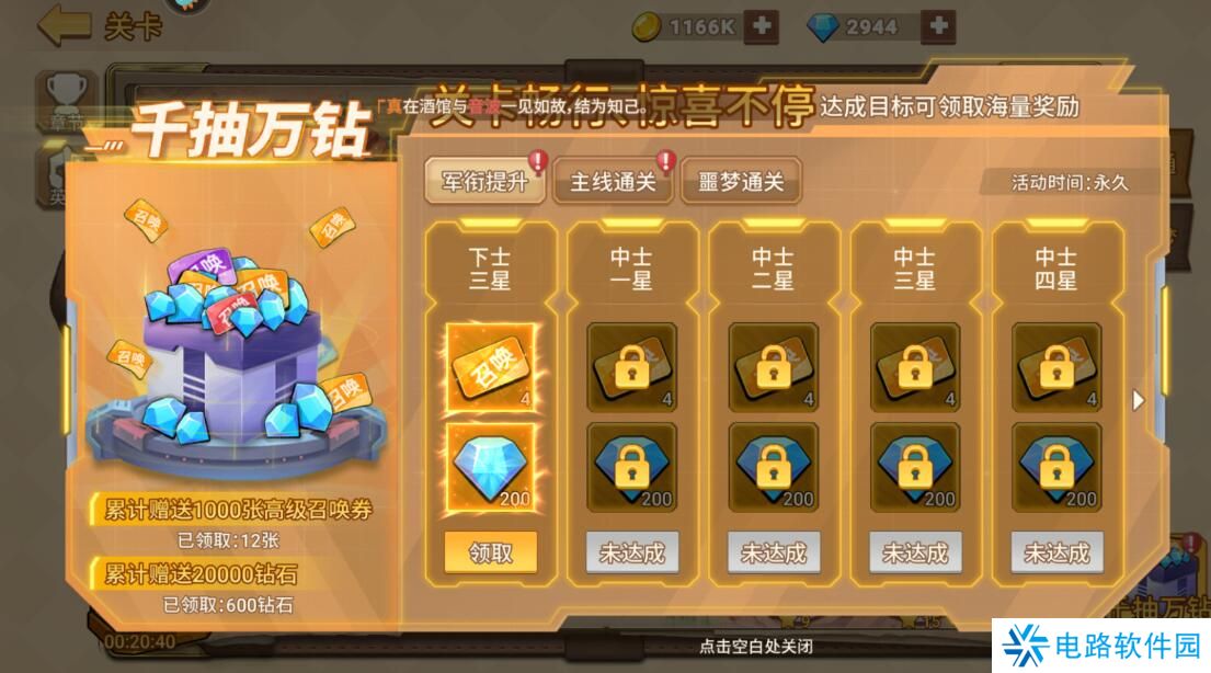 星球护卫队手游钻石获取攻略