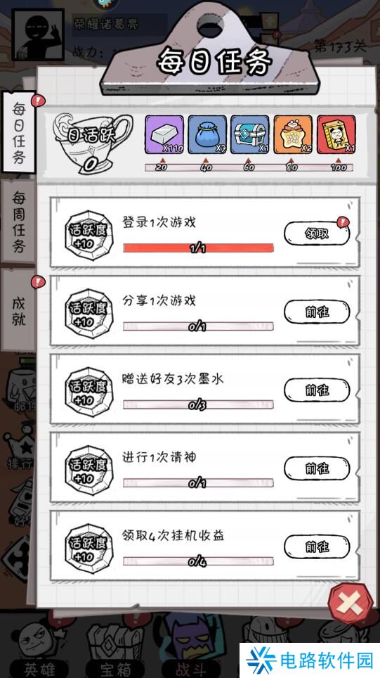 火源战纪手游钻石不足怎么快速获得?