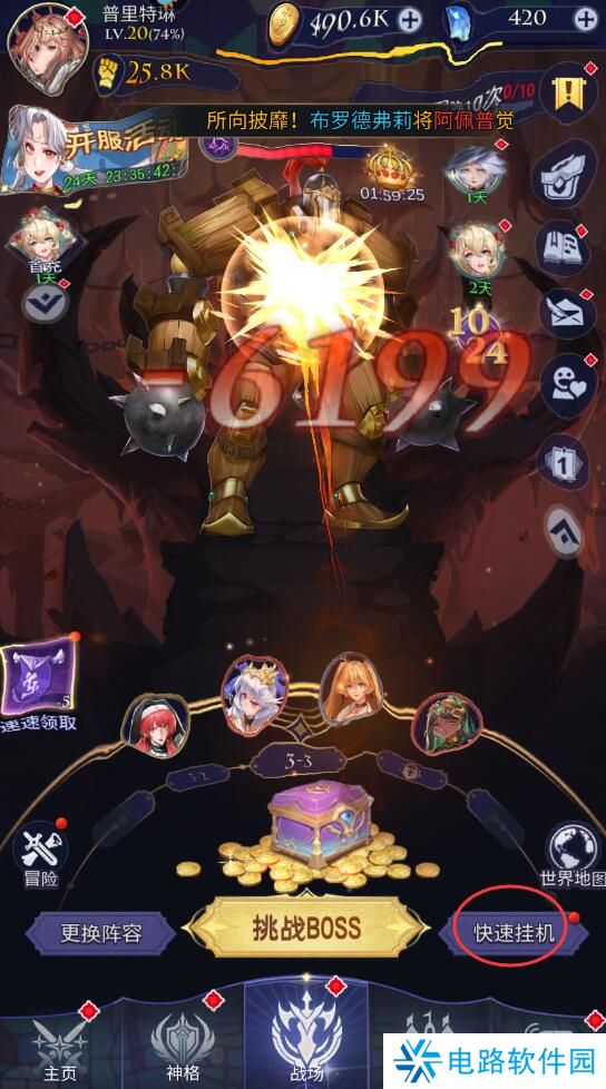 第七幻域怎么升级快？