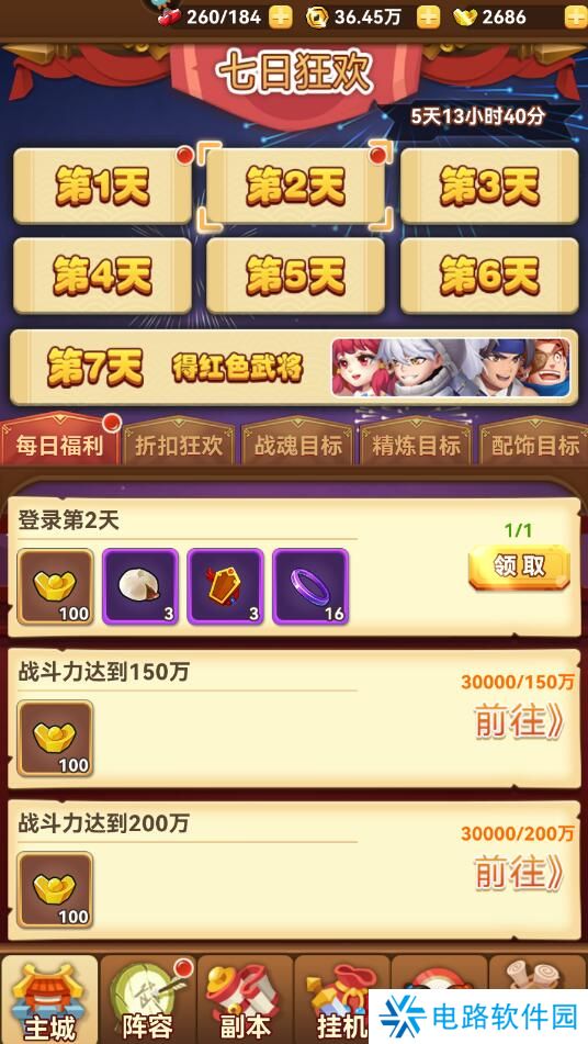 名将之路手游元宝获得攻略