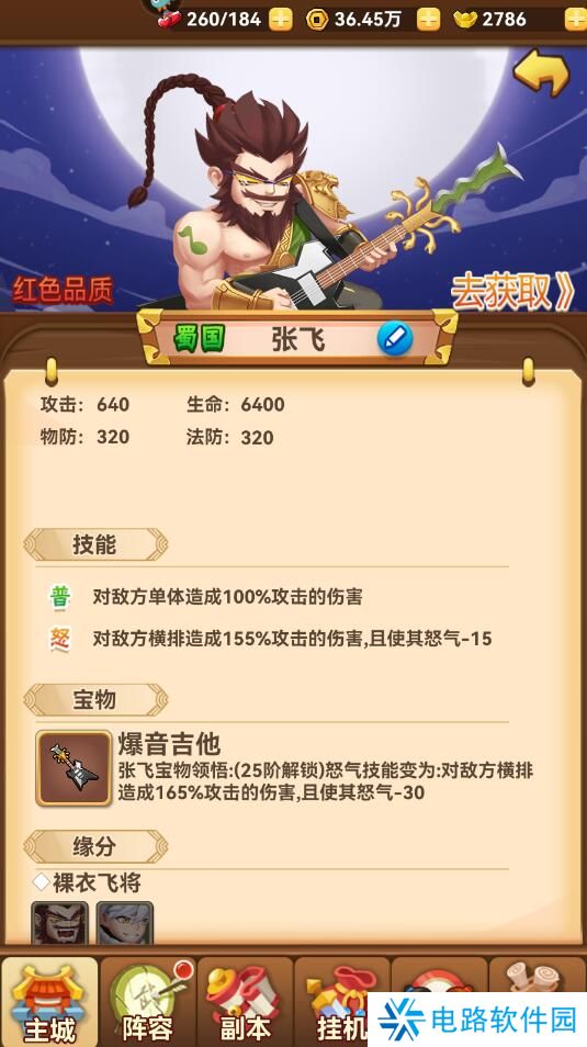 名将之路手游平民最强阵容搭配推荐