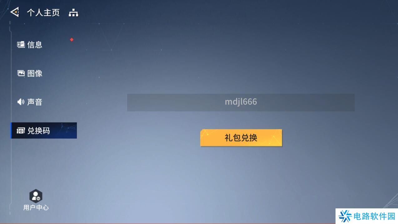 锚点降临手游兑换码入口在哪里?