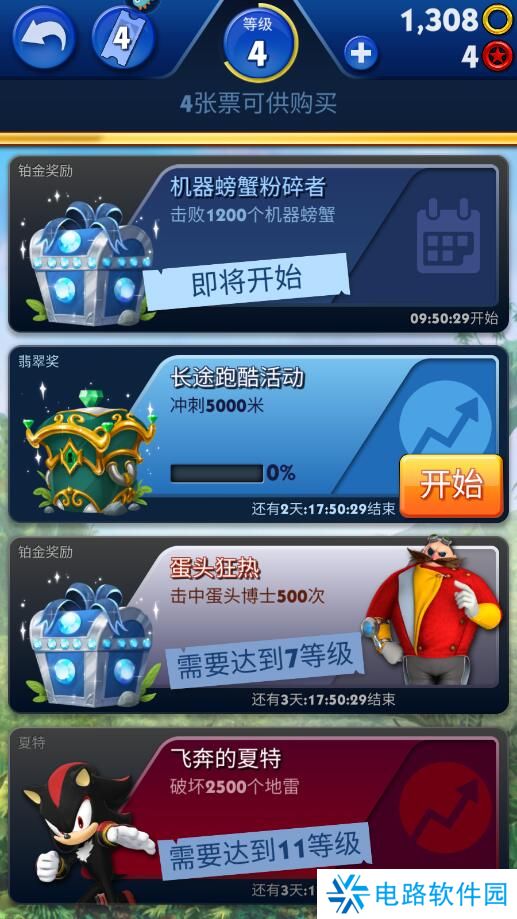 索尼克音爆手游金环获得攻略